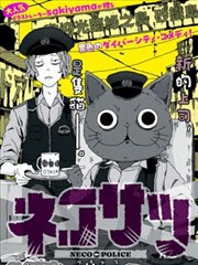 天美在线漫画条目 墨线之城